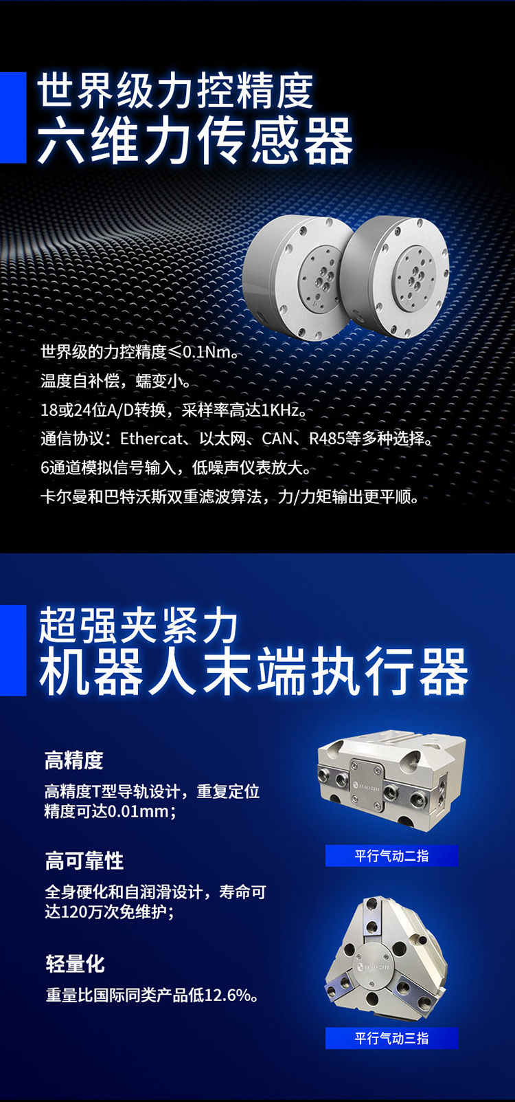 2025上海工博會(huì)RS機(jī)器人展邀請(qǐng)函8_05.jpg